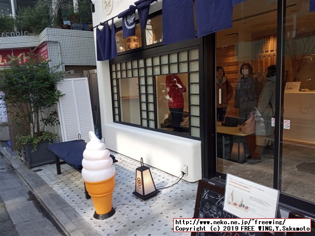 蜷尾家の店舗写真とホワイトデー限定品の「いちご×ブラックチョコレート」の写真