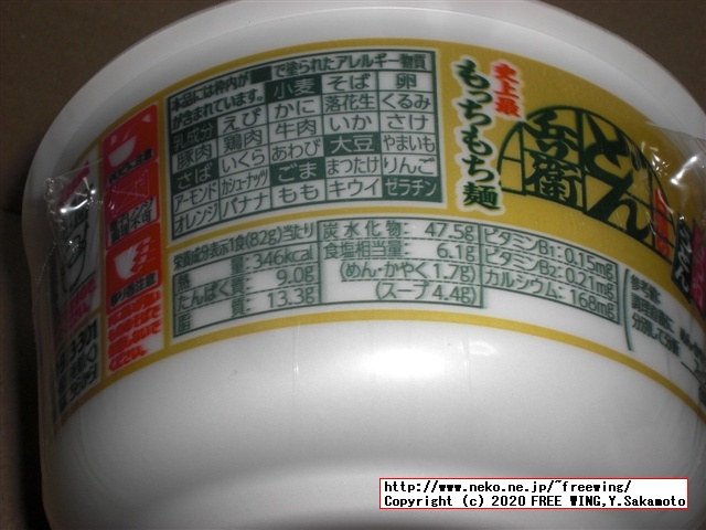 日清のどん兵衛 限定プレミアムきつねうどん 史上最もっちもち麺を買ってみた！！