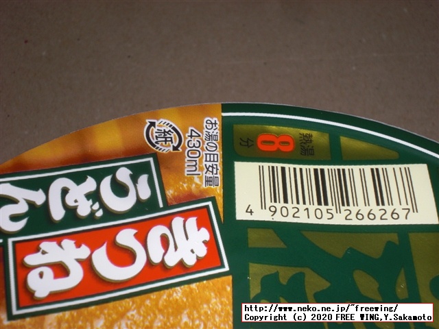 日清のどん兵衛 限定プレミアムきつねうどん 史上最もっちもち麺を買ってみた！！