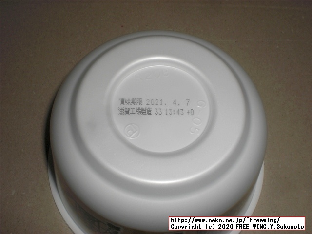 日清のどん兵衛 限定プレミアムきつねうどん 史上最もっちもち麺を買ってみた！！