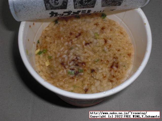 日清ウマーメシ、カップライスの写真