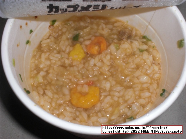 日清ウマーメシ、カップライスの写真