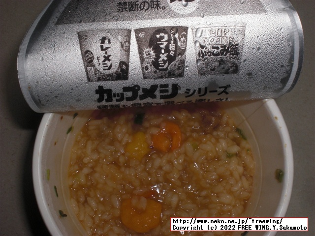 日清ウマーメシ、カップライスの写真