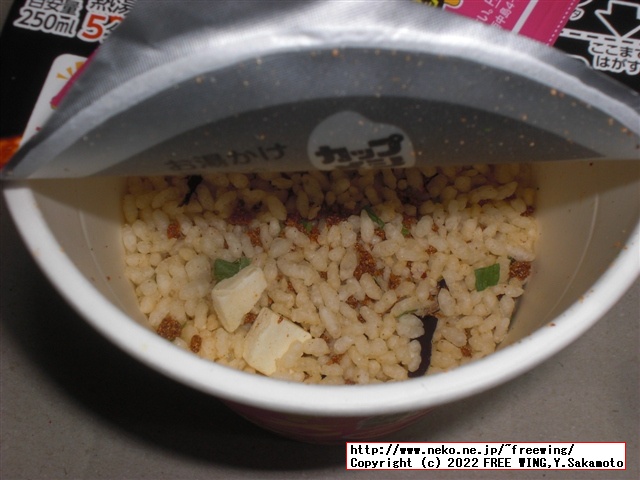 日清ウマーメシ、カップライスの写真