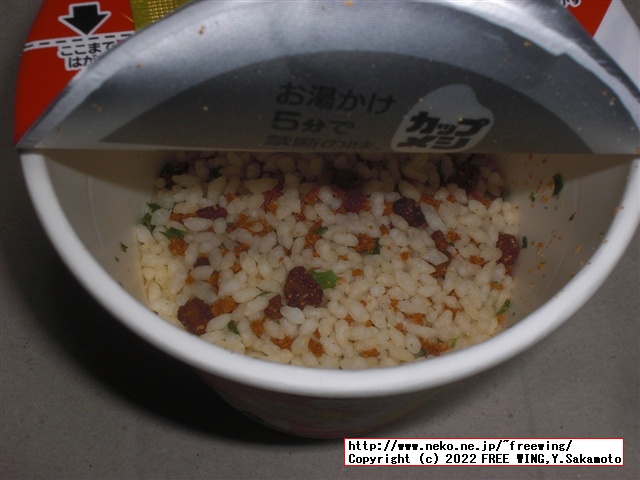 日清ウマーメシ、カップライスの写真