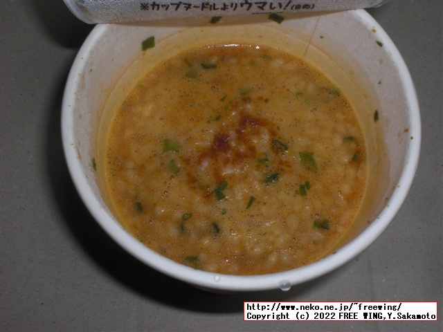 日清ウマーメシ、カップライスの写真