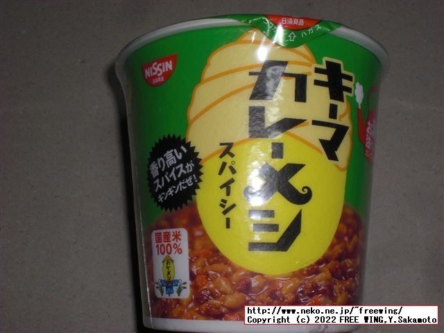 日清ウマーメシ、カップライスの写真