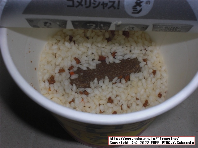 日清ウマーメシ、カップライスの写真