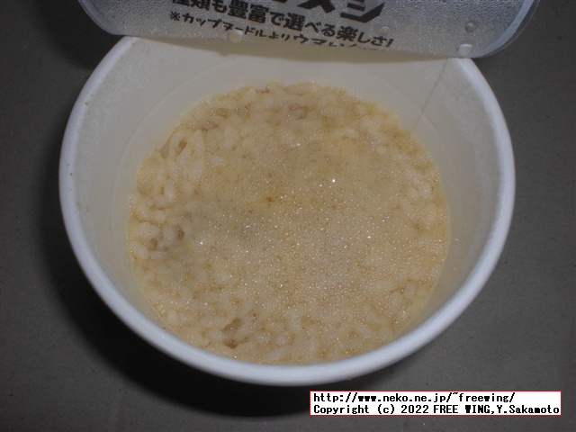 日清ウマーメシ、カップライスの写真