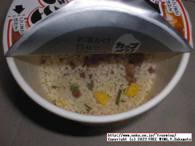 日清ウマーメシ、カップライスの写真