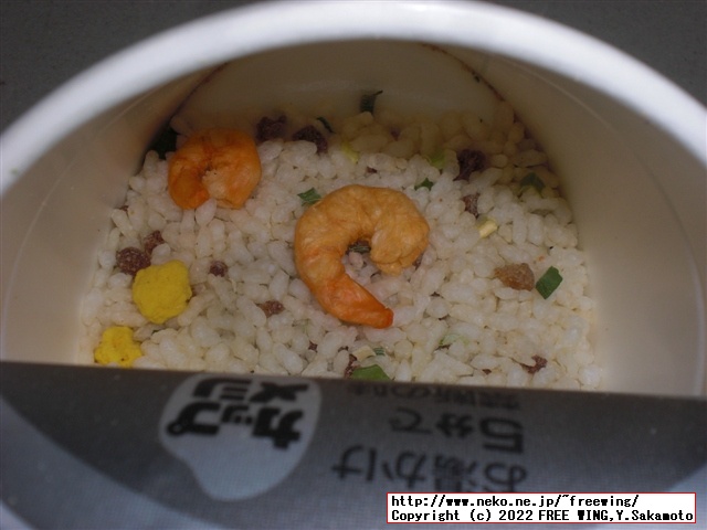 日清ウマーメシ、カップライスの写真