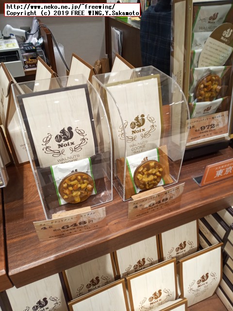 美味しいクッキーの新鋭「Noix（ノワ）」の新味登場 「塩キャラメル」味