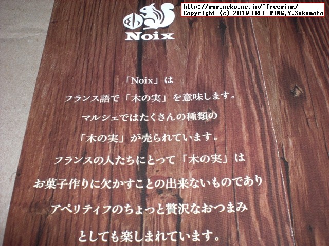 美味しいクッキーの新鋭「Noix（ノワ）」の新味登場 「塩キャラメル」味