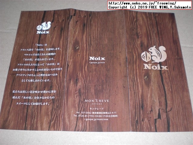 美味しいクッキーの新鋭「Noix（ノワ）」の新味登場 「塩キャラメル」味