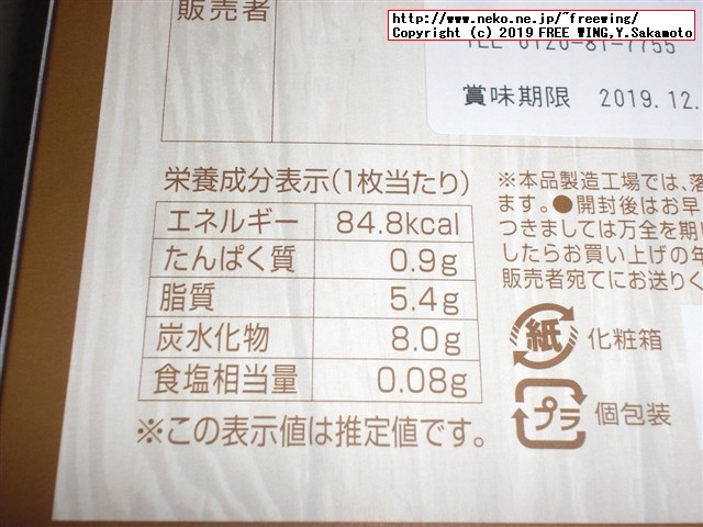 美味しいクッキーの新鋭「Noix（ノワ）」の新味登場 「塩キャラメル」味