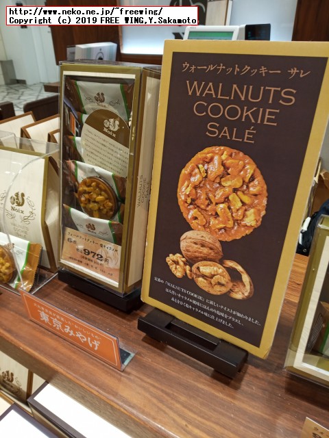 美味しいクッキーの新鋭「Noix（ノワ）」の新味登場 「塩キャラメル」味