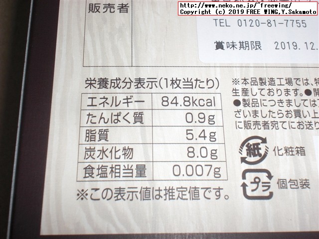 美味しいクッキーの新鋭「Noix（ノワ）」の新味登場 「塩キャラメル」味