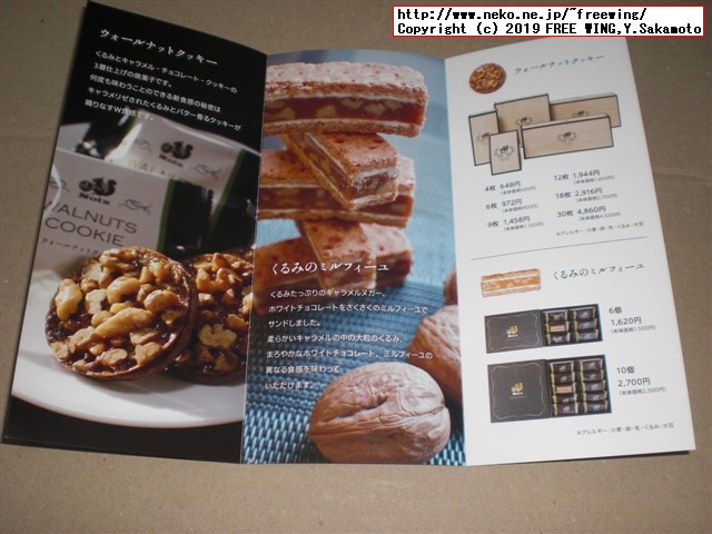 美味しいクッキーの新鋭「Noix（ノワ）」の新味登場 「塩キャラメル」味