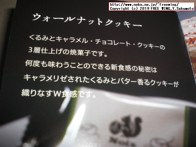 美味しいクッキーの新鋭「Noix（ノワ）」の新味登場 「塩キャラメル」味
