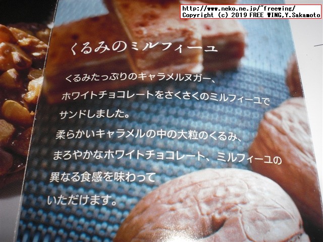 美味しいクッキーの新鋭「Noix（ノワ）」の新味登場 「塩キャラメル」味