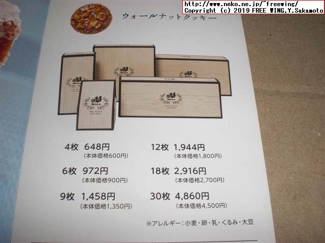 美味しいクッキーの新鋭「Noix（ノワ）」の新味登場 「塩キャラメル」味