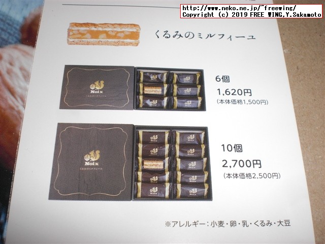 美味しいクッキーの新鋭「Noix（ノワ）」の新味登場 「塩キャラメル」味