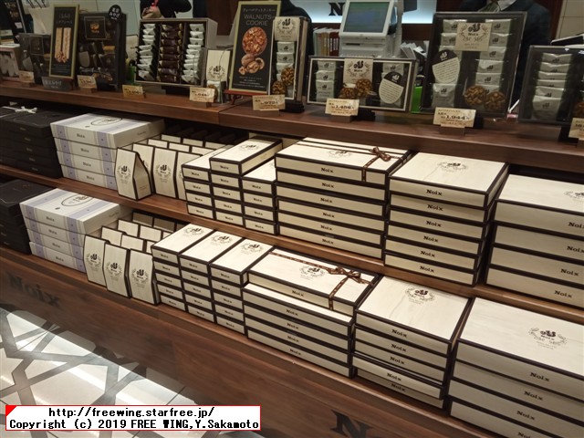 美味しいクッキー Noix ウォールナットクッキー、くるみのミルフィーユの写真