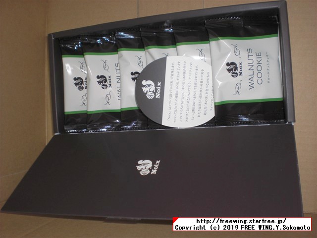 美味しいクッキー Noix ウォールナットクッキー、くるみのミルフィーユの写真