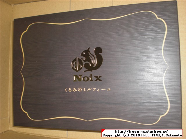 美味しいクッキー Noix ウォールナットクッキー、くるみのミルフィーユの写真