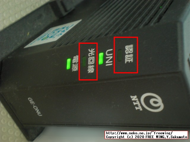 OCN光の修理担当、NTT光の修理担当の対応が神対応だった件 光モデム故障で交換