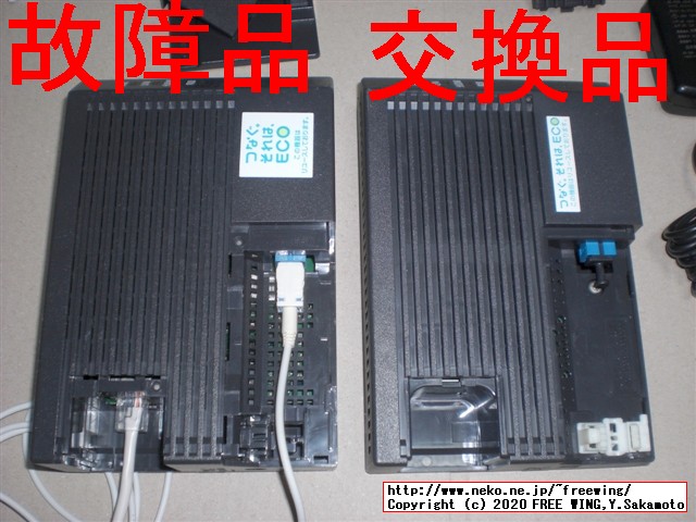 OCN光の修理担当、NTT光の修理担当の対応が神対応だった件 光モデム故障で交換