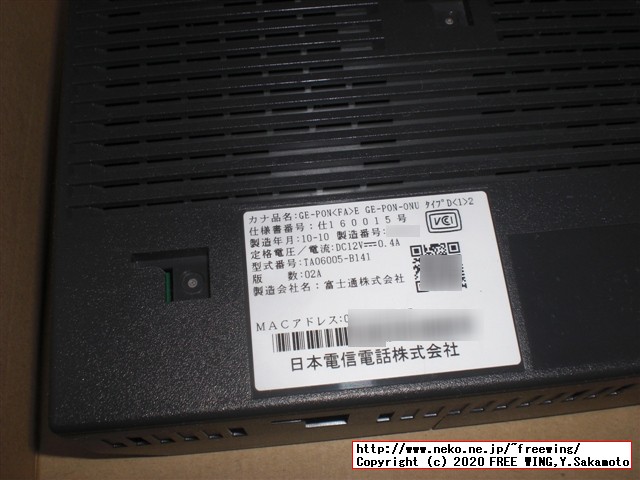 OCN光の修理担当、NTT光の修理担当の対応が神対応だった件 光モデム故障で交換