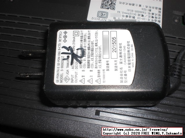 OCN光の修理担当、NTT光の修理担当の対応が神対応だった件 光モデム故障で交換