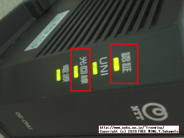 OCN光の修理担当、NTT光の修理担当の対応が神対応だった件 光モデム故障で交換