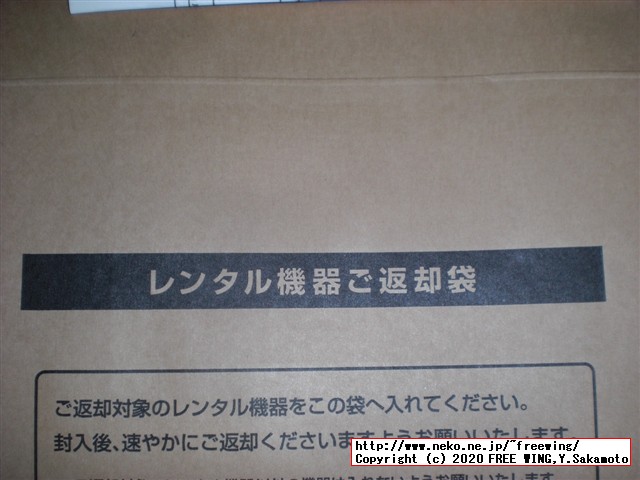 OCN光の修理担当、NTT光の修理担当の対応が神対応だった件 光モデム故障で交換