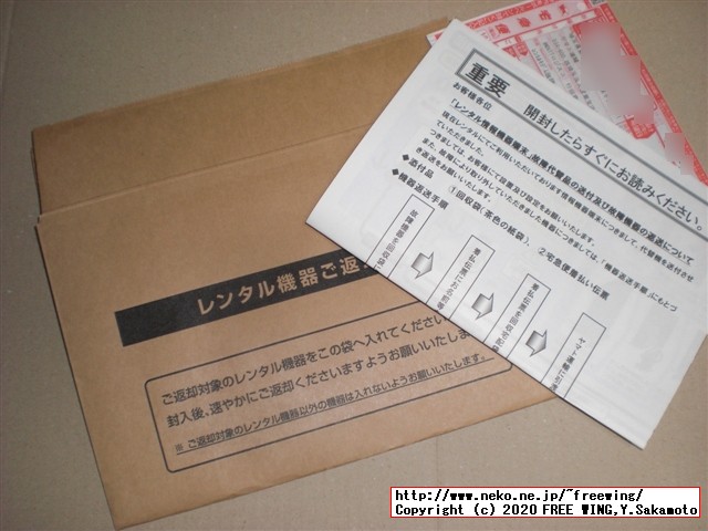 OCN光の修理担当、NTT光の修理担当の対応が神対応だった件 光モデム故障で交換