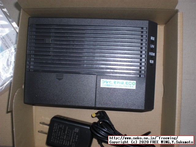 OCN光の修理担当、NTT光の修理担当の対応が神対応だった件 光モデム故障で交換