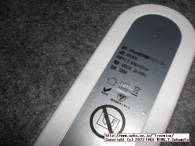 Miriyon　足元ヒーター　タイマー付き　丸踏み型を購入しました