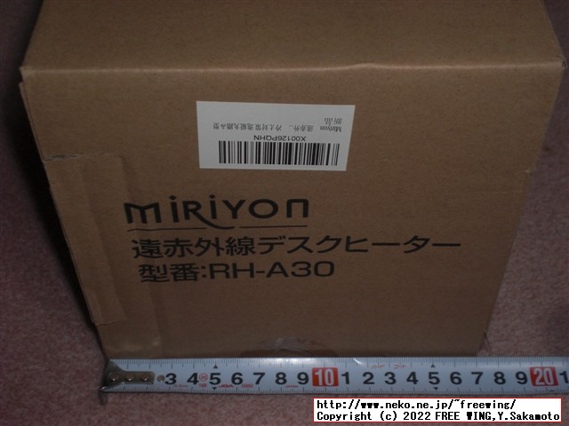 Miriyon　足元ヒーター　タイマー付き　丸踏み型を購入しました