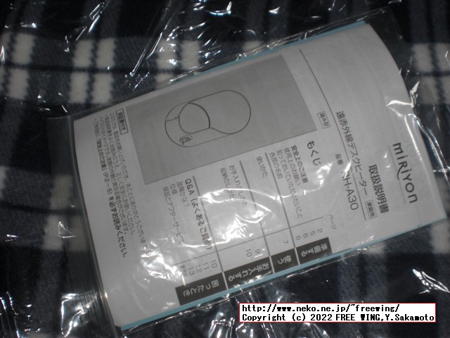 Miriyon　足元ヒーター　タイマー付き　丸踏み型を購入しました