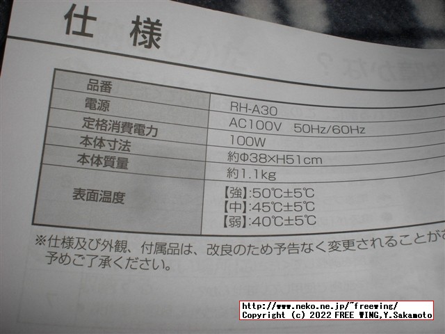 Miriyon　足元ヒーター　タイマー付き　丸踏み型を購入しました