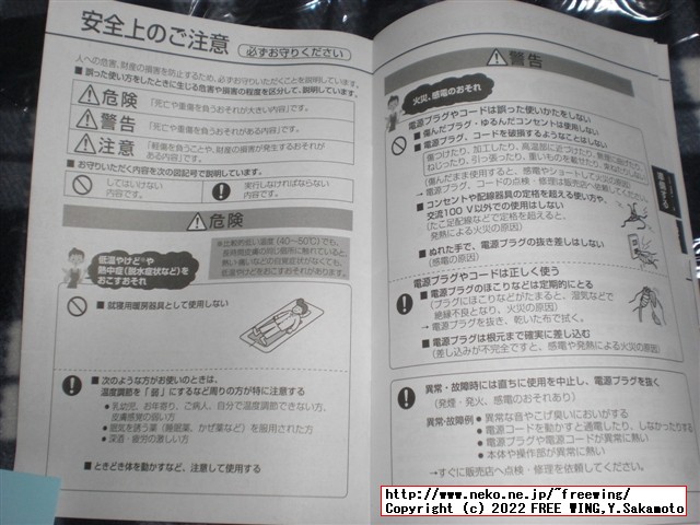 Miriyon　足元ヒーター　タイマー付き　丸踏み型を購入しました