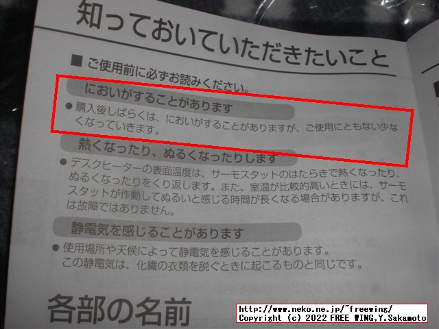 Miriyon　足元ヒーター　タイマー付き　丸踏み型を購入しました