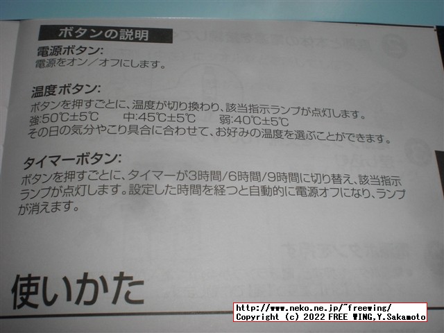Miriyon　足元ヒーター　タイマー付き　丸踏み型を購入しました