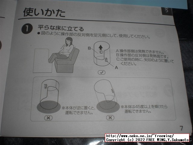 Miriyon　足元ヒーター　タイマー付き　丸踏み型を購入しました