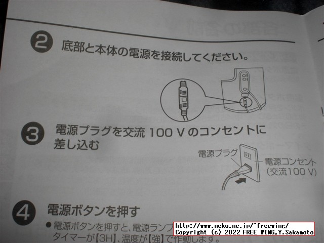 Miriyon　足元ヒーター　タイマー付き　丸踏み型を購入しました