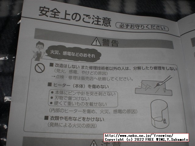 Miriyon　足元ヒーター　タイマー付き　丸踏み型を購入しました