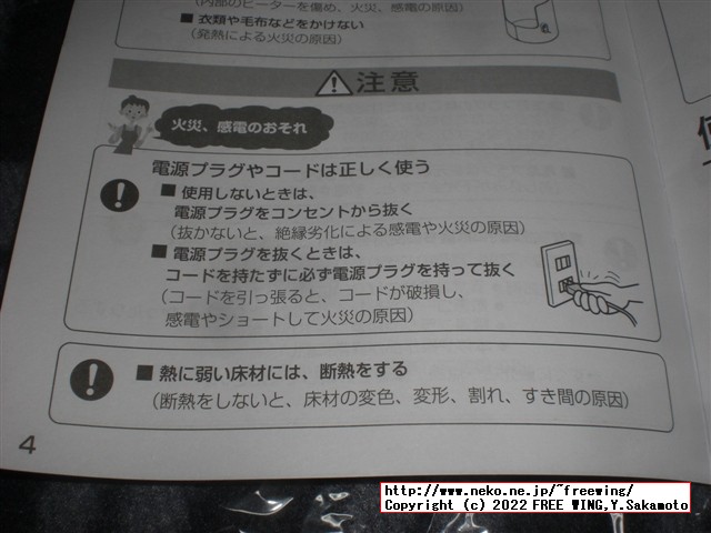 Miriyon　足元ヒーター　タイマー付き　丸踏み型を購入しました