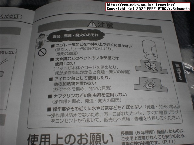 Miriyon　足元ヒーター　タイマー付き　丸踏み型を購入しました