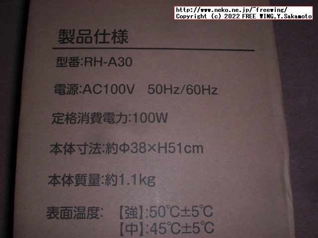 Miriyon　足元ヒーター　タイマー付き　丸踏み型を購入しました